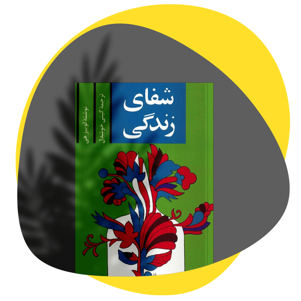 معرفی خلاصه کتاب ها